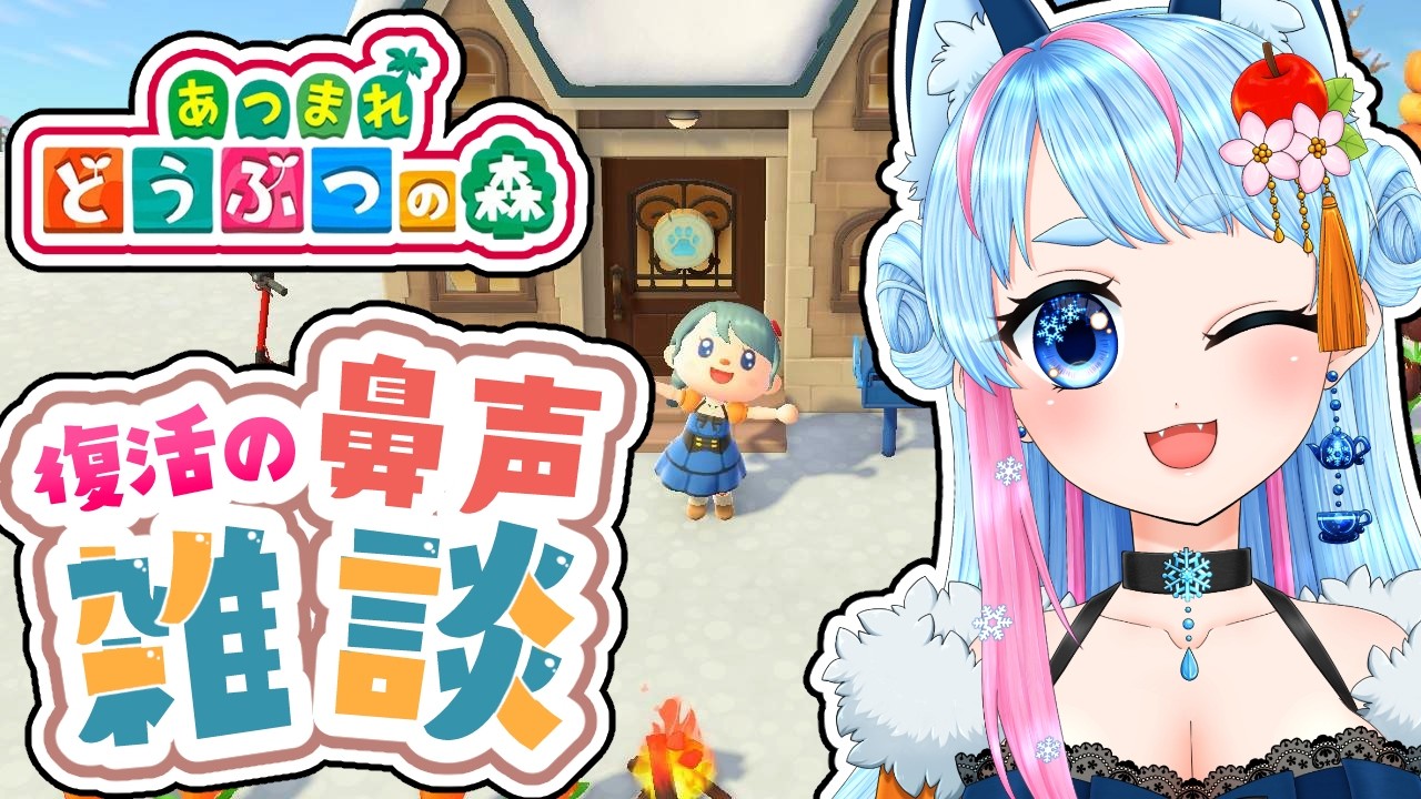 【 あつ森 】チルいデイリー島活とアプデ要素やる🌳あつまれ どうぶつの森【 VTuber / Animal Crossing: New Horizons 】
