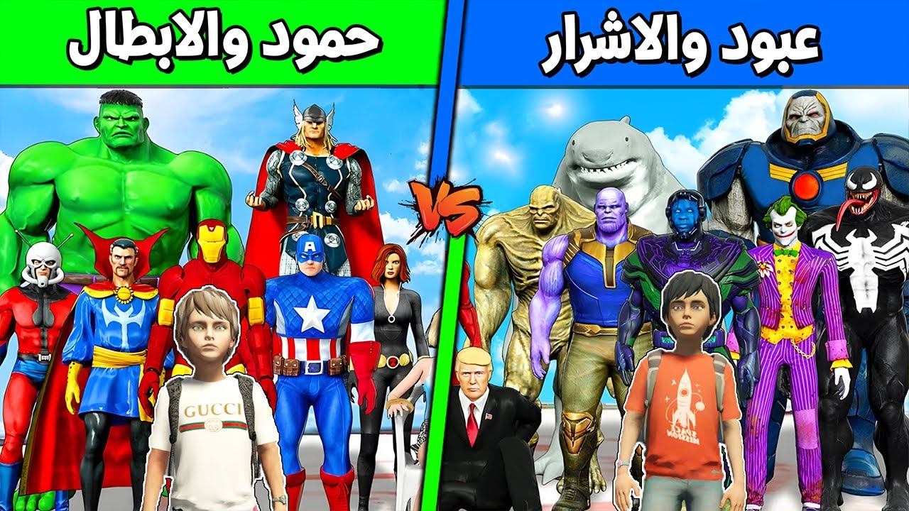 فلم قراند : عبود والاشرار الضعفاء ضد حمود والابطال الاقوياء !!؟ 🔥😱
