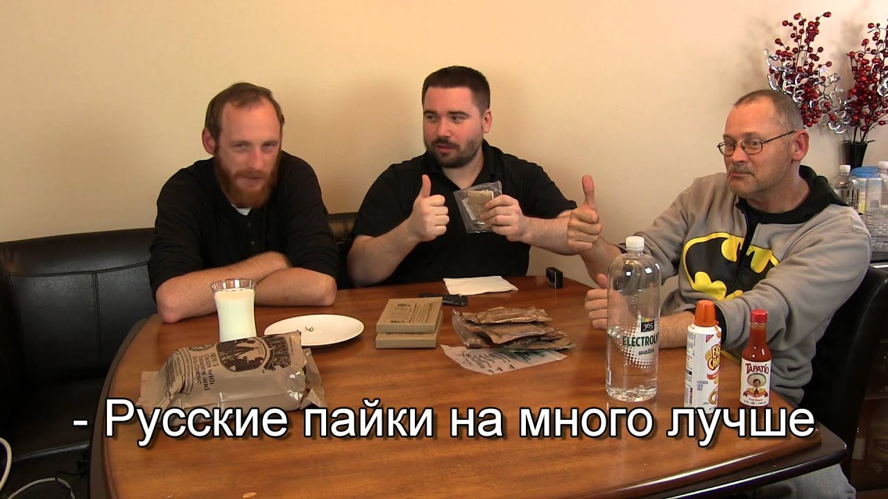 Пробуем Американский сухой паёк, с Американцами в Америке