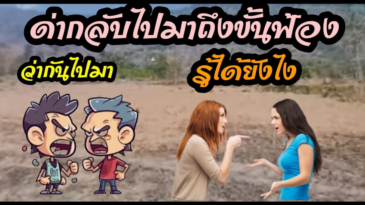 มนุษย์ไม่มีที่สิ้นสุด!!!
