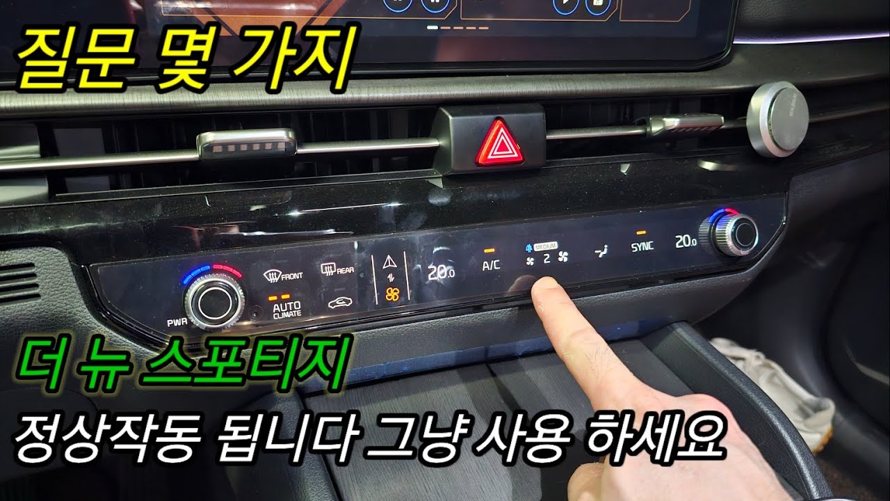 스포티지 페이스리프트 x-라인 / 메세지 안떠도 정상작동이 됩니다 오늘도 몇가지....