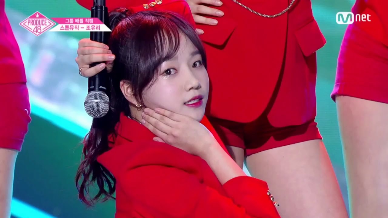 아이즈원 조유리 프로듀스 48 전 무대 모음