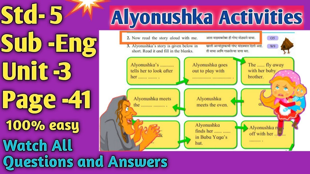 alyonushka questions and answers std 5, #alyonushkastd5, std 5 english