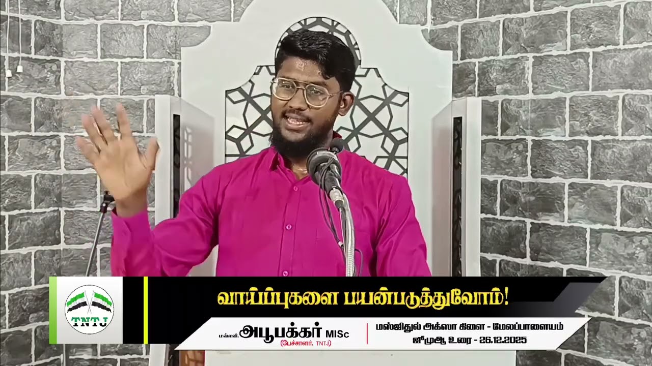 வாய்ப்புகளை பயன்படுத்துவோம்!