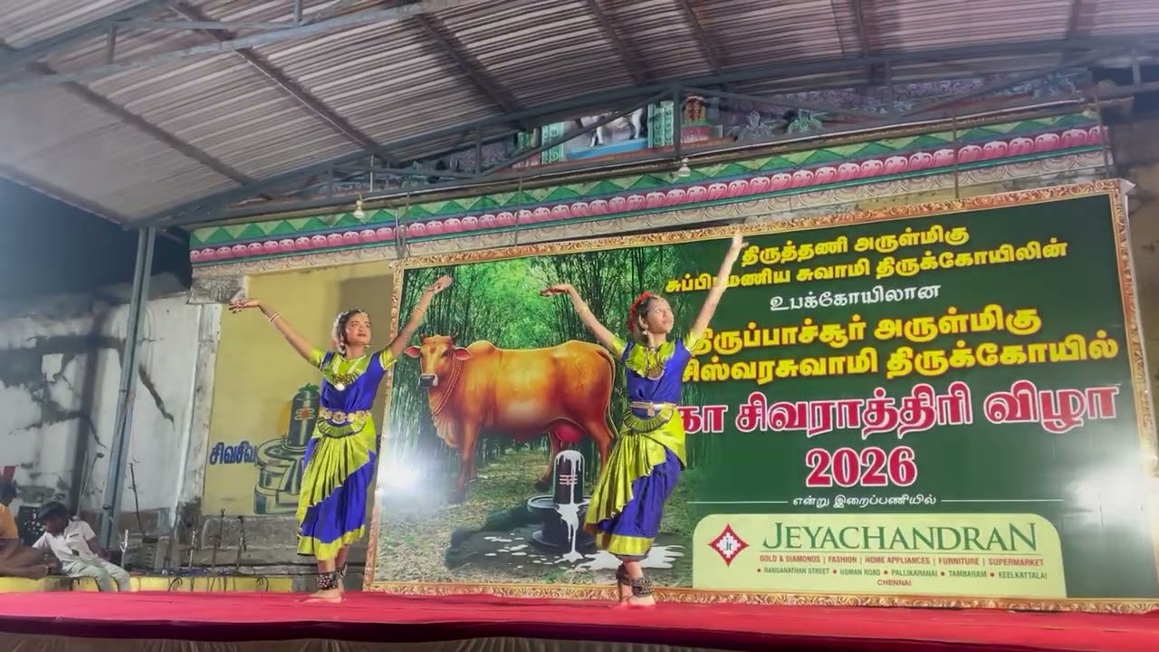 Thirupachur shivarathri shakara Srivari 