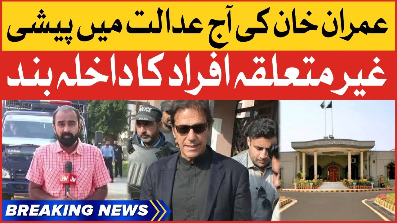 Imran Khan Appearance In Court Today | Islamabad Security High Alert | Breaking News