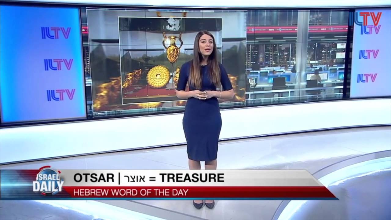 Hebrew Word of the Day: Treasure