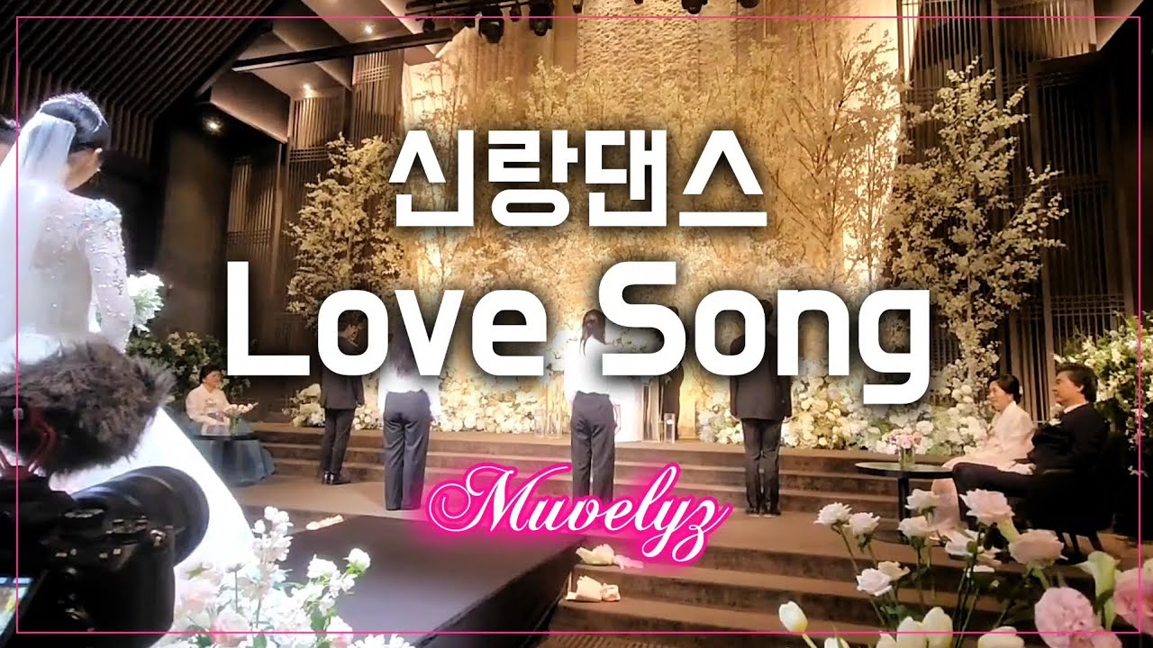 Wedding Dance _ 신랑댄스 7공주 Love Song by 뮤블리즈 뮤지컬웨딩 / 결혼식축무 / 결혼식댄스