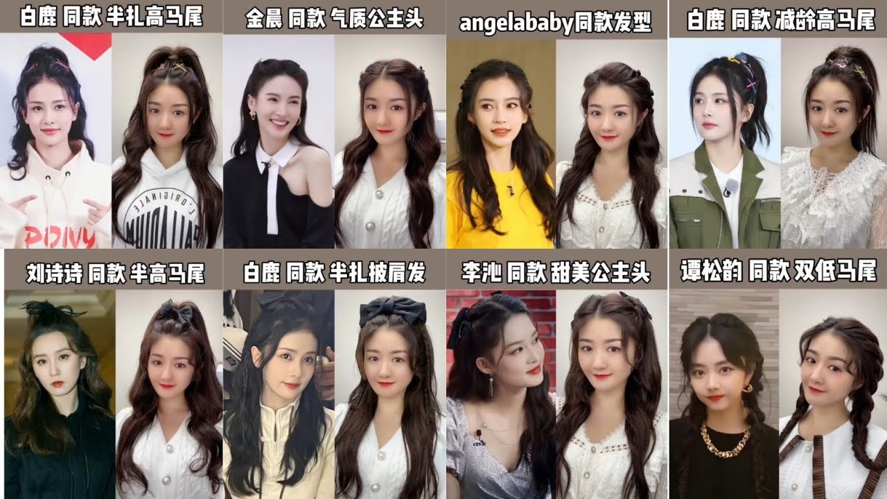 Famous Chinese Star ✨ Hairstyle Tutorial💞
