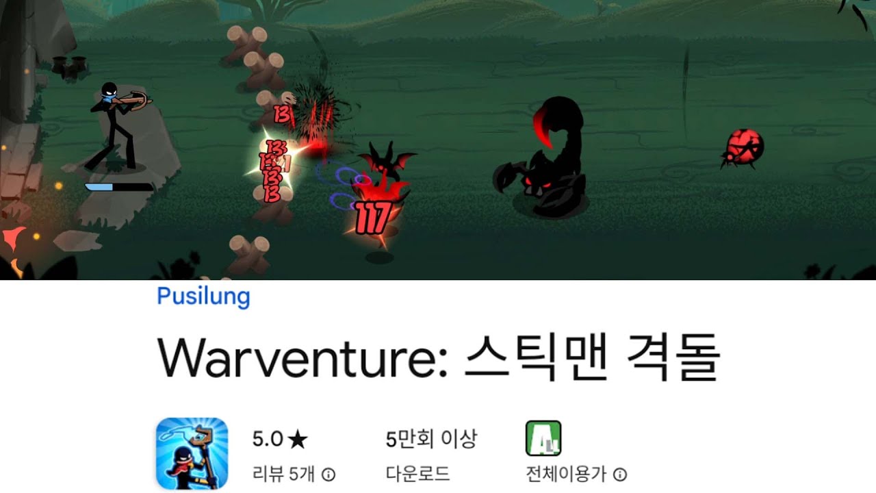 Warventure: 스틱맨 격돌 플레이 영상