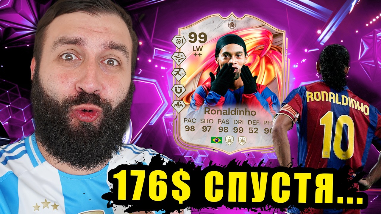 Сколько стоит поймать 99 игрока в FC 26?