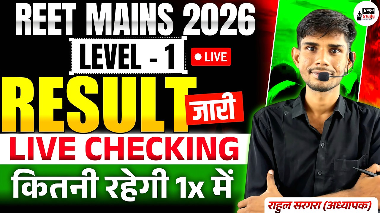 🔥 REET Mains Level 1 Result  Check live 2026 Out | Cut Off, Final Safe Rank & DV List PDF