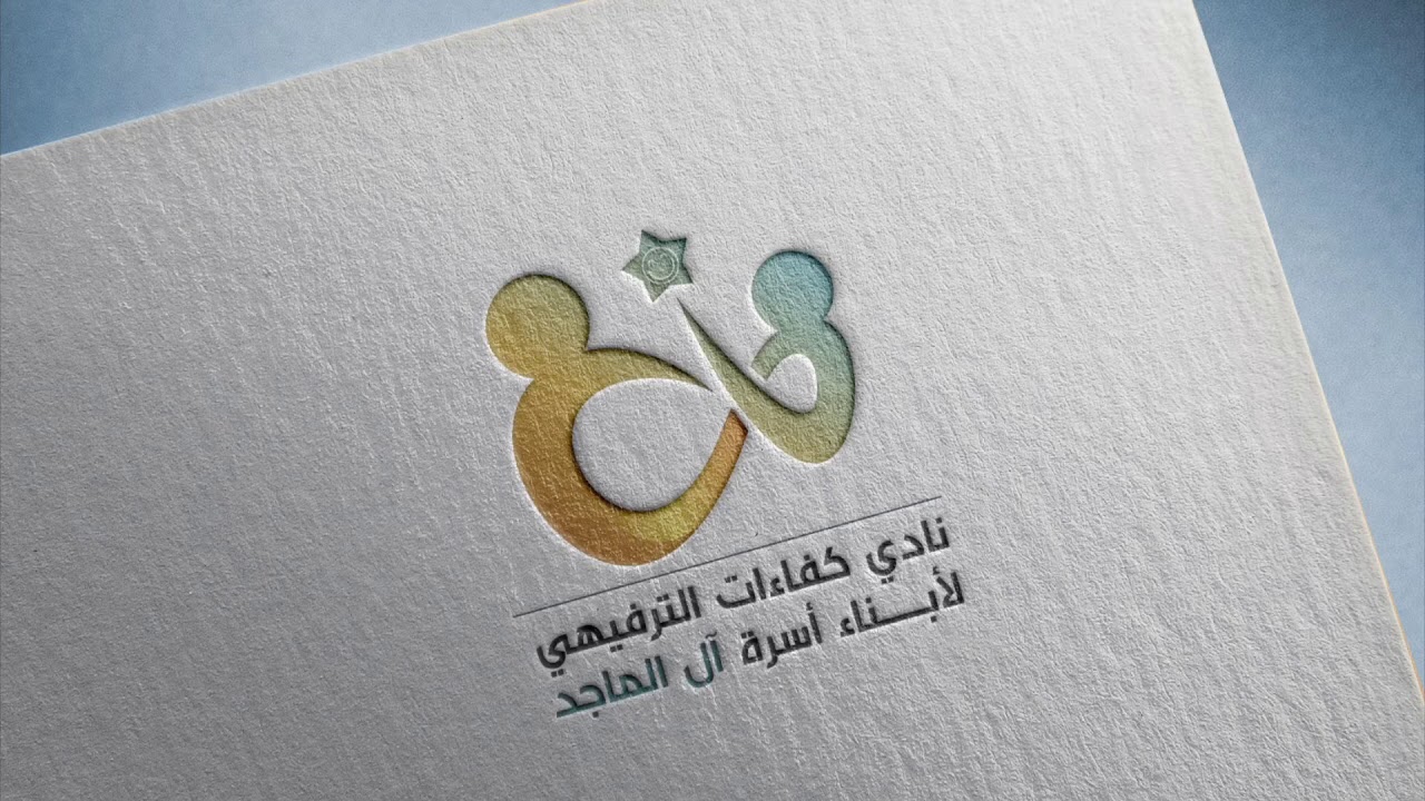 شباب الماجد الأفذاذ - نادي كفاءات الترفيهي ٣٩