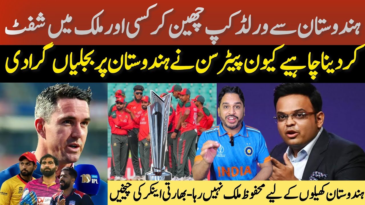 Kevin peterson big statement on bcci and icc | T20 world cup 2026 Pakistani players visa issue