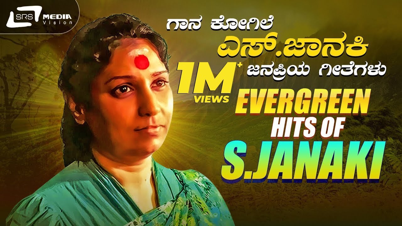 S.Janaki Kannada Hits | Video Songs From Kannada Films