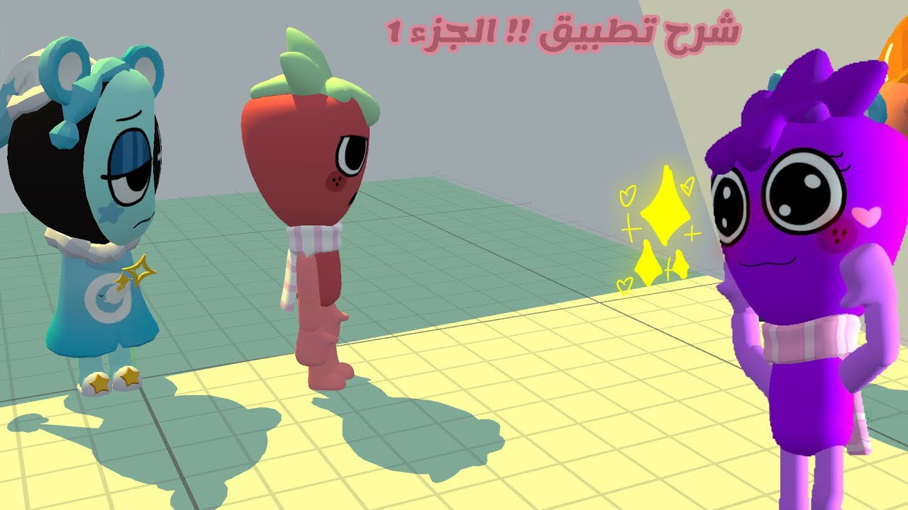 شرح التطبيق Prisma3D…الجزء 1 (للمعلوميه أنا مبتدئة بس عادي اهم شي نتعلم مع بعض😭🔥💖)