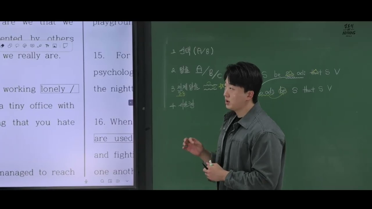 [내신.수능 대비] [중1~고3] 모든 학번 통합 어법 시험 36회차