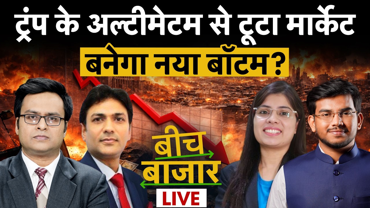 OIL, BPCL, RIL, Petronet, ONGC, GAIL, Petronet, IGL, MGL, L&T, BEL, HAL, SCI शेयर में क्या करें?