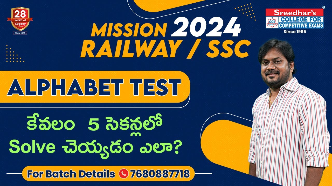 Unlocking the Alphabet Test | Tips and Tricks for Railway and SSC Exams