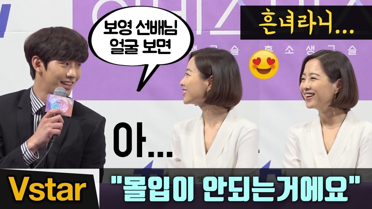 “박보영 선배님 보면…” ❤︎ 몰입 방해하는 '뽀블리'와 ‘수줍' 안효섭 (feat.구슬커플) @어비스(Abyss) 제작발표회