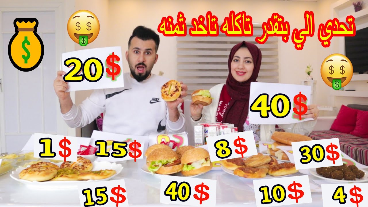 فاجأت زوجتى بأكبر سفرة فطور 😍والى تقدر تاكله رح ادفعلها ثمنه🤑 دمرتنى !!