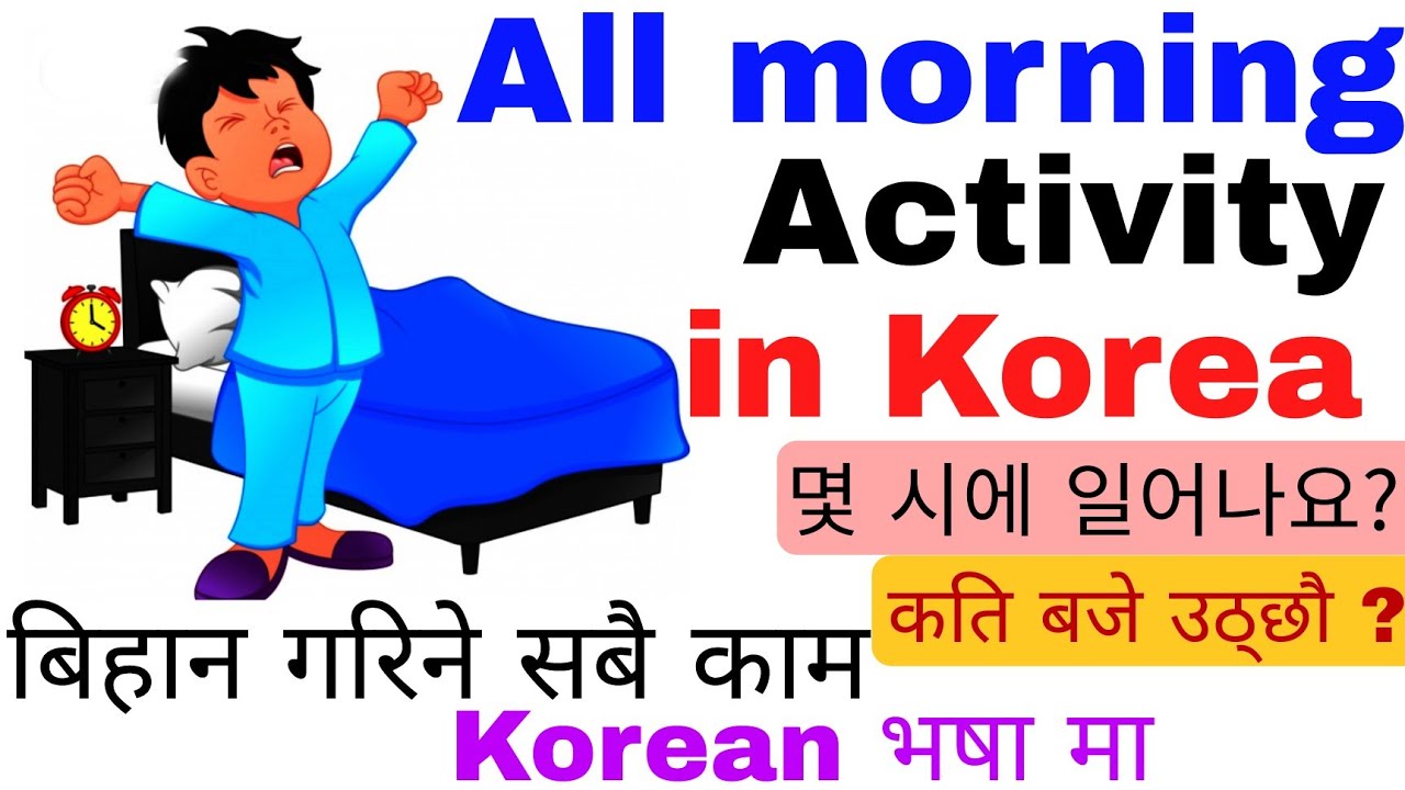 ( Part 4 )Learn Basic Morning Conversation Korean नेपाली भाषामा | how to speak Korean| hangue | 한굴