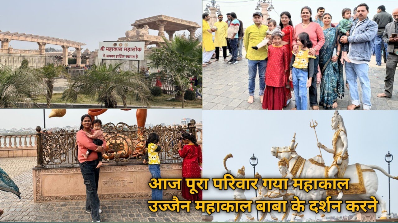 Achanak Ban Gaya Ujjain Ka Plan! 🚩 | Mahakal Lok Tour