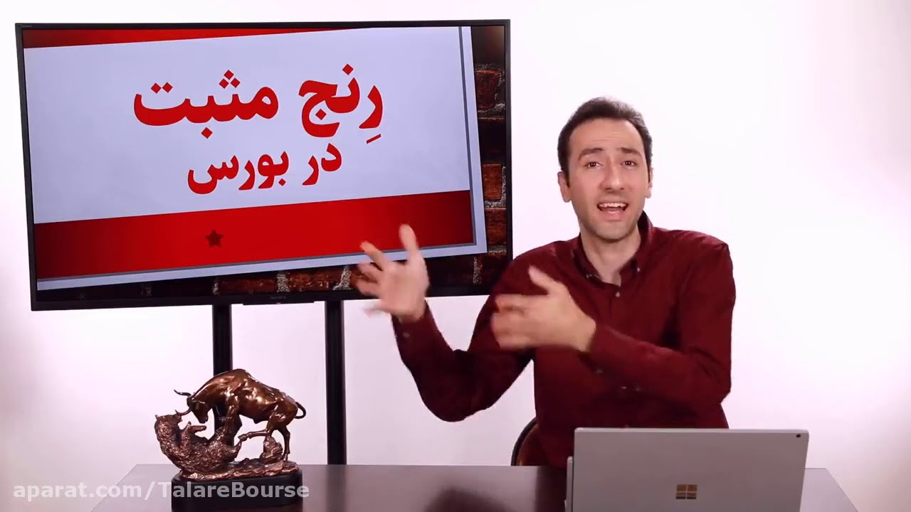 رنج مثبت در بورس