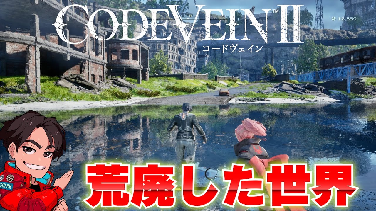 さらなる強敵を求めて死にゲー上級者が挑みます【コードヴェイン2】※ネタバレ注意