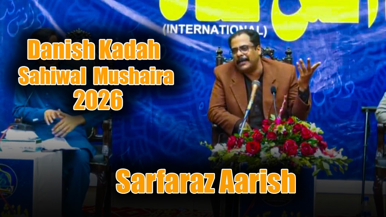Sarfaraz Aarish Sahiwal Mushaira Danish Kadah 2026