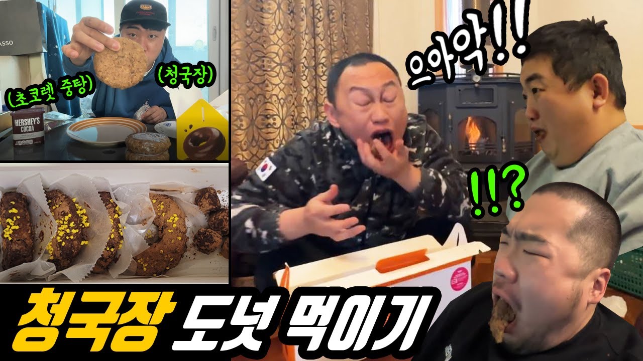 몰카 ) 청국장으로 만든 도넛츠 먹이기 몰래카메라 ㅋㅋㅋ 초록이 둘기 양교 쓰리콤보로 먹여버리기 ㅋㅋㅋ