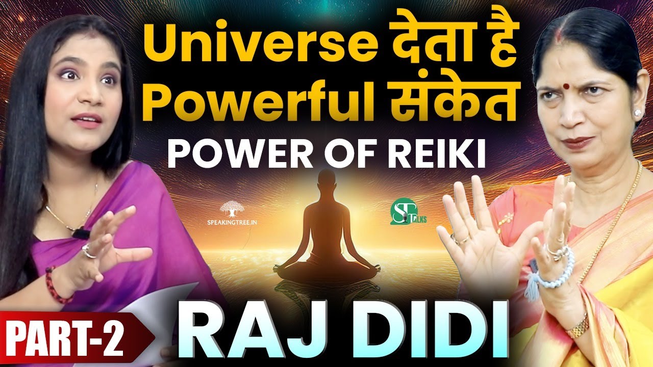 धन को कैसे करें Attract? । Reiki के असली राज़ । Financial Growth, Distance Healing & Reiki । Raj Didi