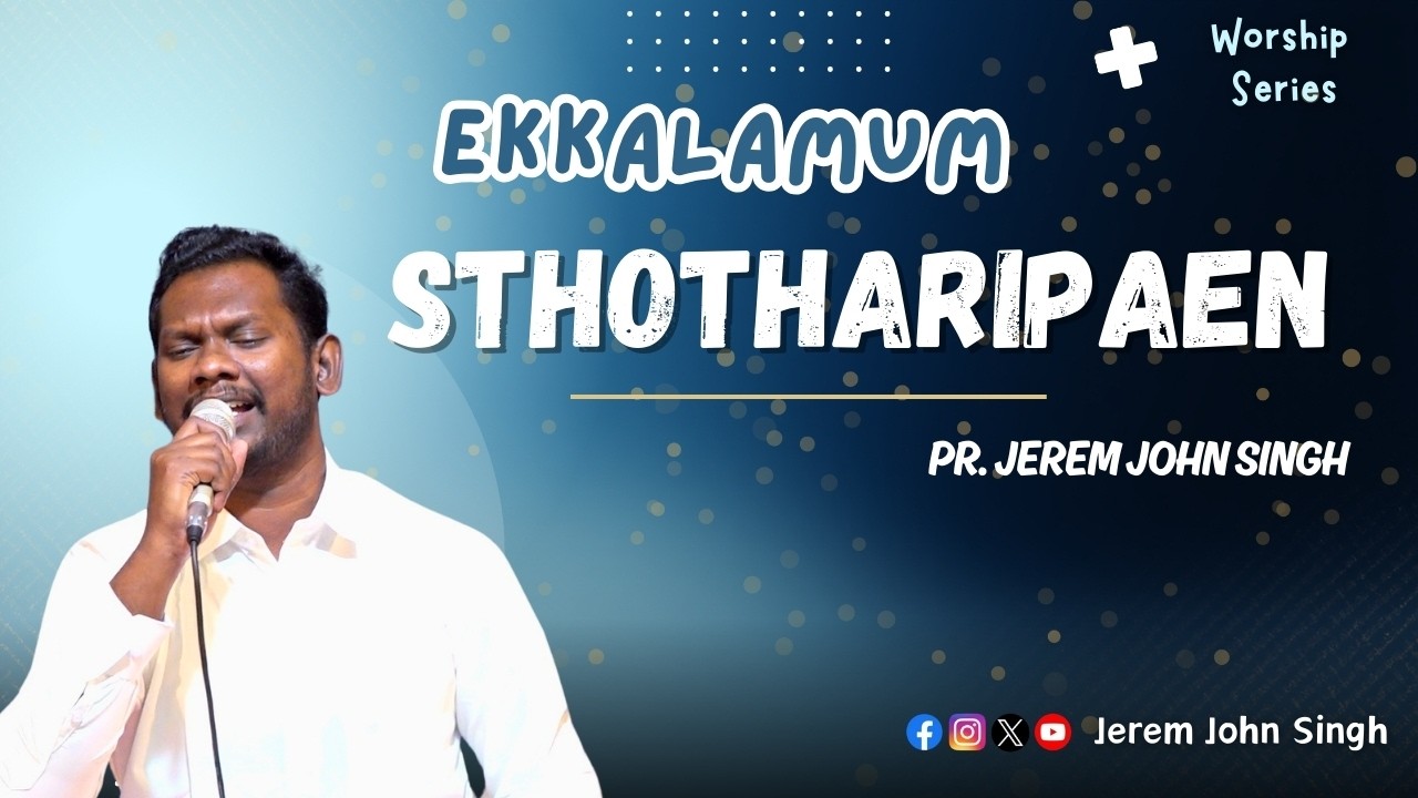 Ekkalamum Sthotharipen | Tamil Christian Song | Pr. Jerem John Singh | Pr. Johnsam Joyson