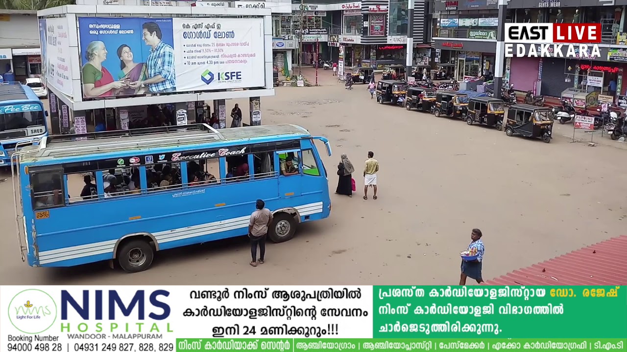 ഓട്ടോറിക്ഷകളുടെ സമാന്തര സര്&zwj;വീസ്; എടക്കരയിൽ സ്വകാര്യ ബസുകള്&zwj; സമരത്തിലേക്ക് ll EAST LIVE EDAKKARA
