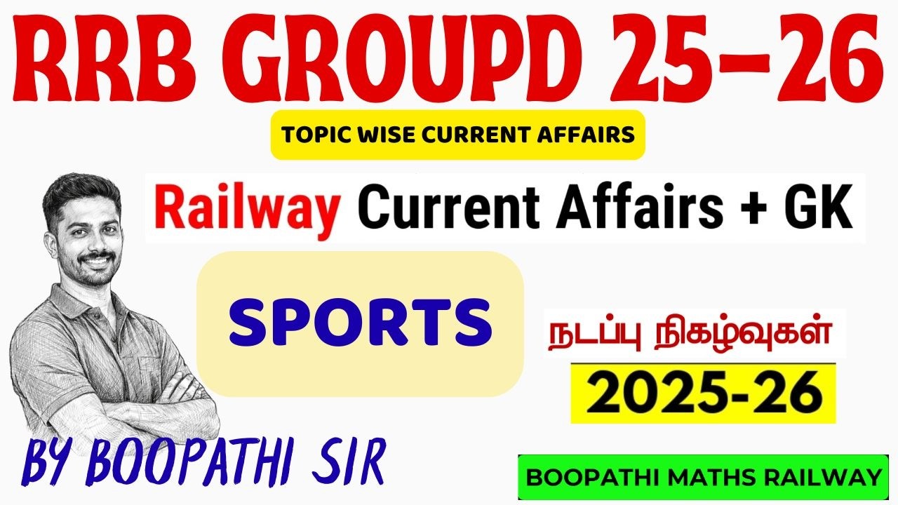 🏆 RRB GROUP D 2026 | Railway Current Affairs + GK | SPORTS Topic Wise MCQs ⚽🏏 | Tamil | Boopathi Sir