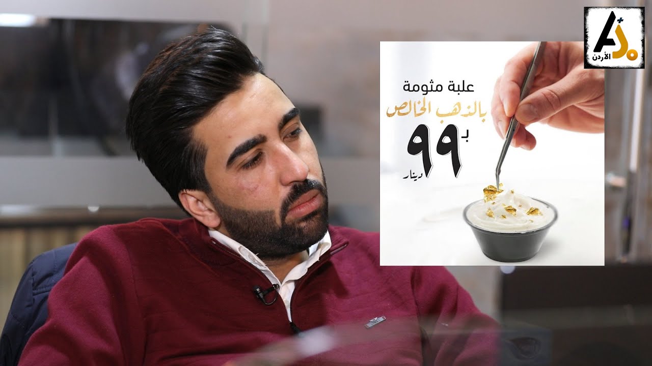 مثومة ذهب