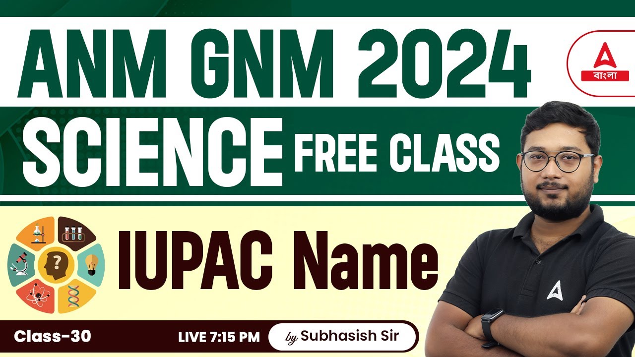 ANM GNM 2024 Preparation l ANM GNM Science Class l IUPAC Name | Class 30
