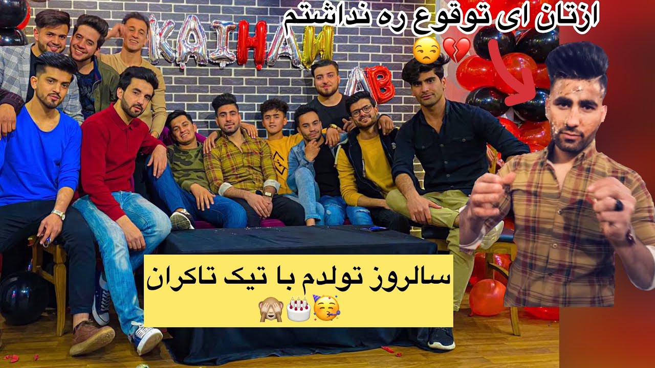 Birthday party of Kaihan_ab سال روزتولد کیهان