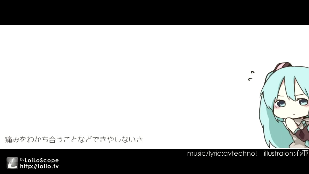 tear 初音ミク