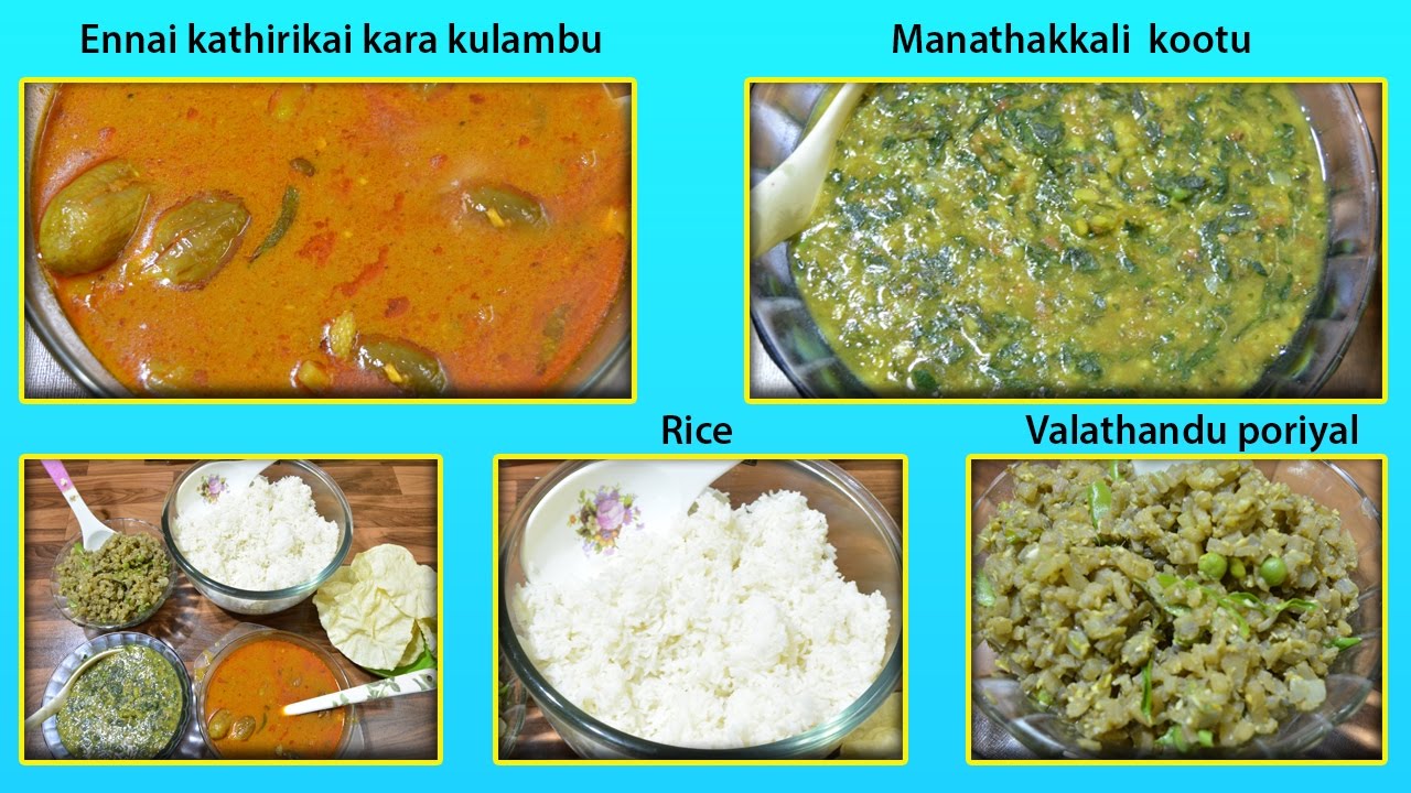 Enna Katharika Kara Kuzhambu | Manathakkali kootu | valathandu poriyal|Appalam | Lunch Menu - 9