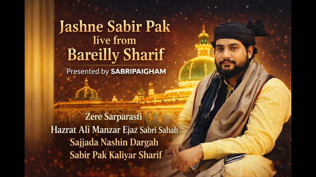Jashne Sabirpak Bareilly Shareef 9-2-2026