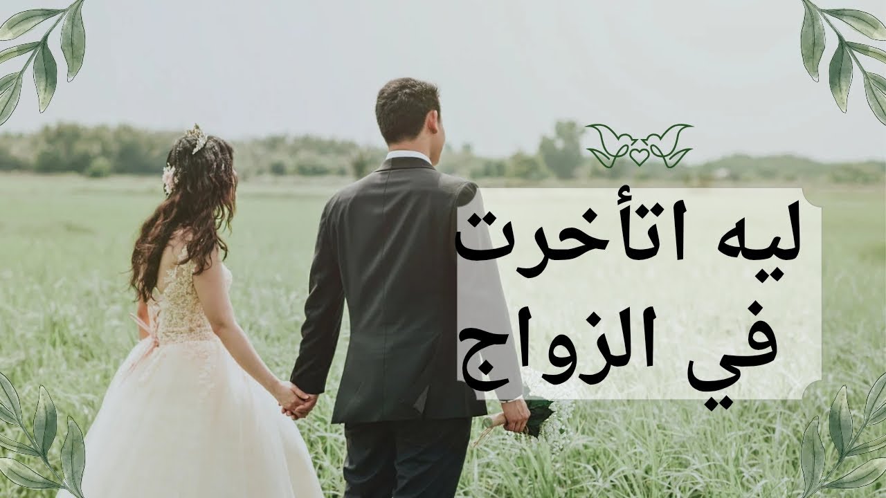 قبل ما تسألي “إمتى؟” اعملي الـ7 خطوات دولليه الجواز بيتأخر؟ و7 خطوات تقرّبك منه7 خطوات تغيّر طاقتك 