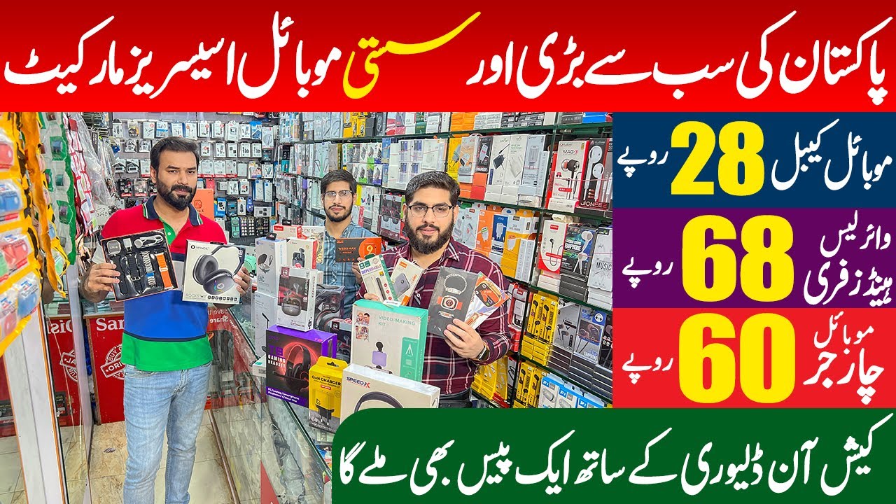 Mobile Accessories Wholesale Market in Pakistan | Mobile Accessories in Cheap price | Business Ideas