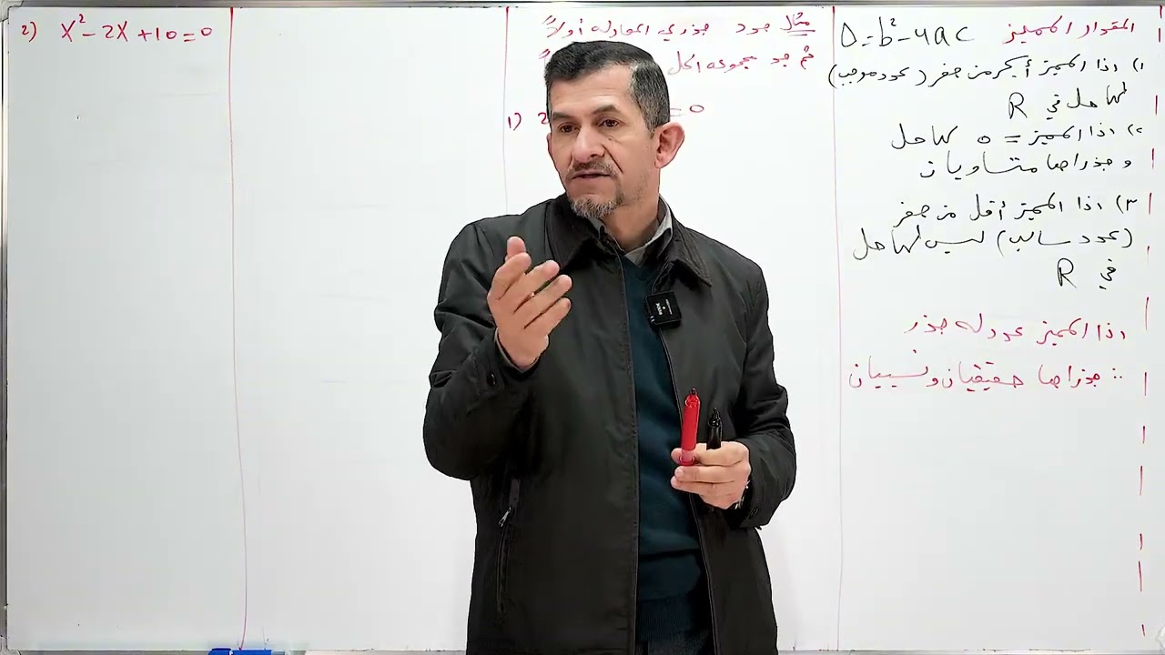 محاضره رقم 9 تكمله الدستور والمميز فصل ثالث ثالث متوسط