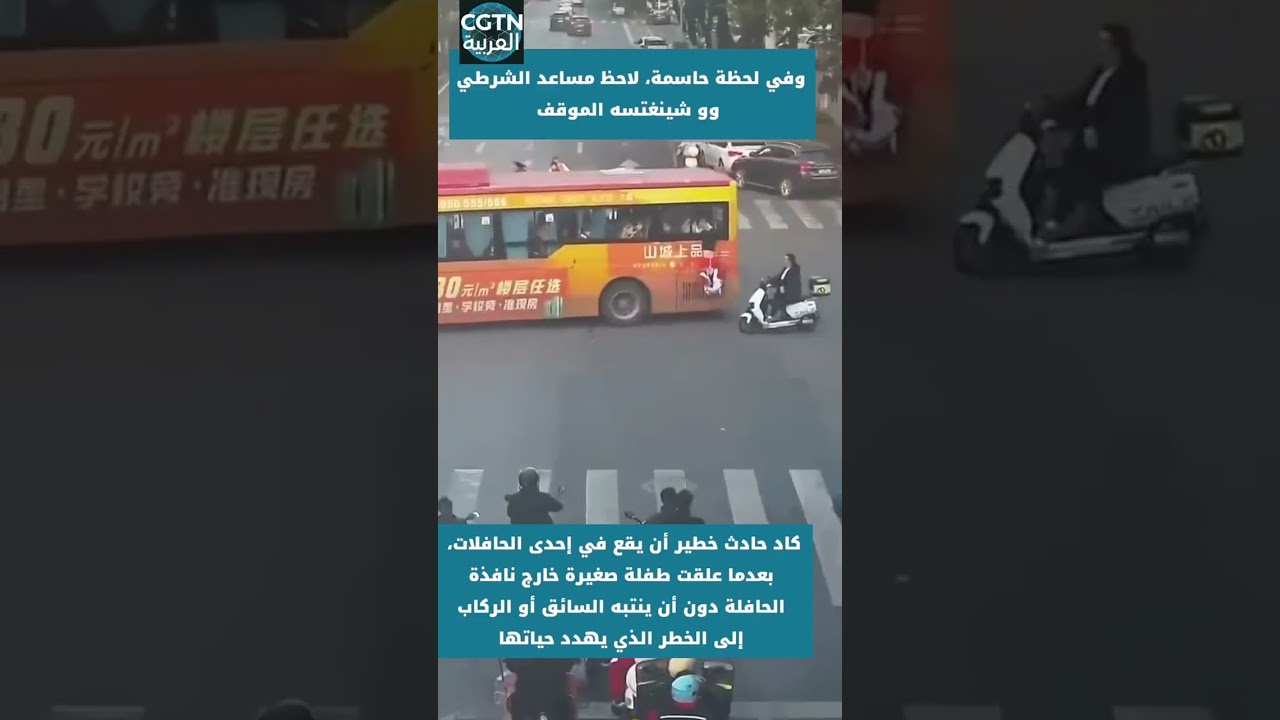 إنقاذ في اللحظة الأخيرة