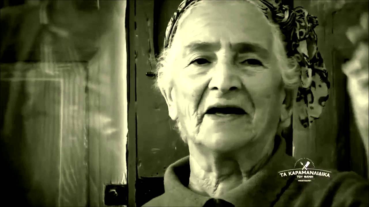 Κατίνα Φαρασοπούλου - Μισαηλίδου | Κόνιαλι-Παραδοσιακό της Καππαδοκίας