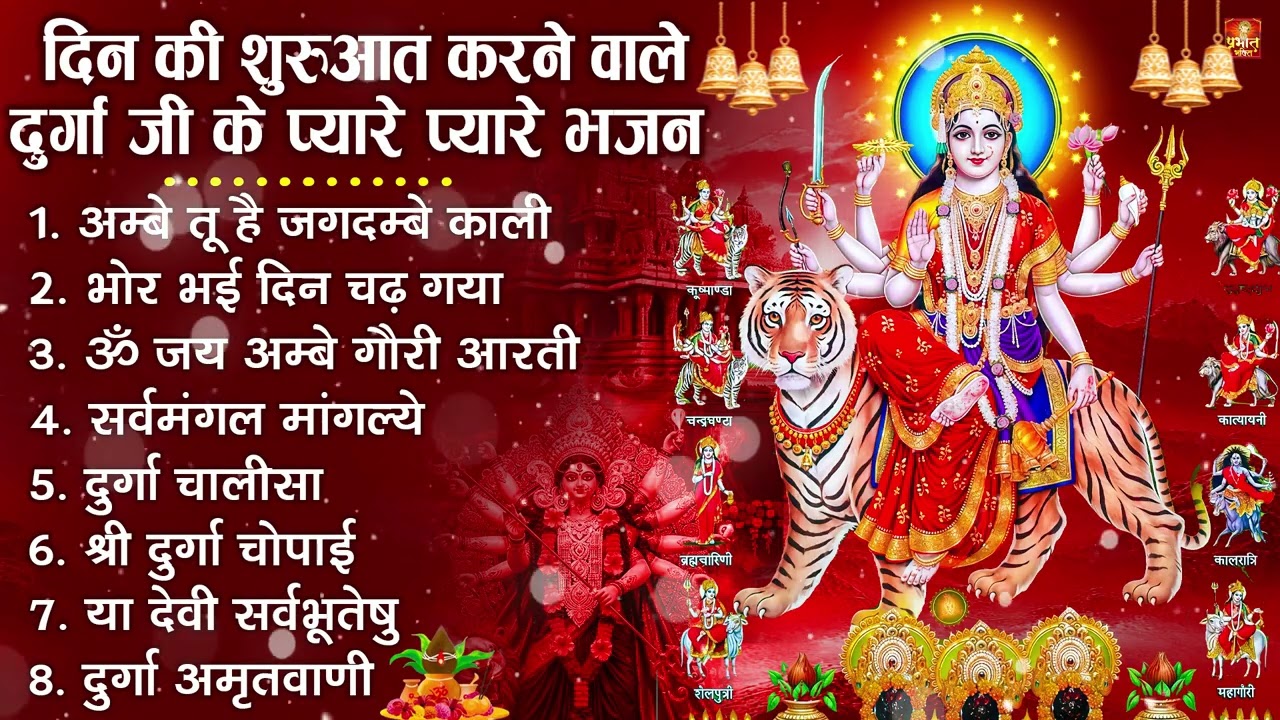 नॉनस्टॉप माता रानी के भजन | Nonstop Mata Rani Ke Bhajan | Maa Durga Songs | Bhakti Song Mata Bhajan