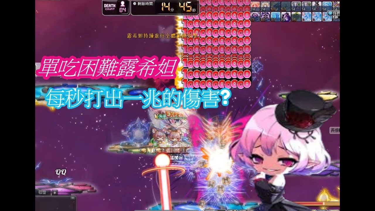 TMS新楓之谷 愛麗西亞 夜使者 單吃困難露希妲成功! MapleStory NightLord solo hard Lucid