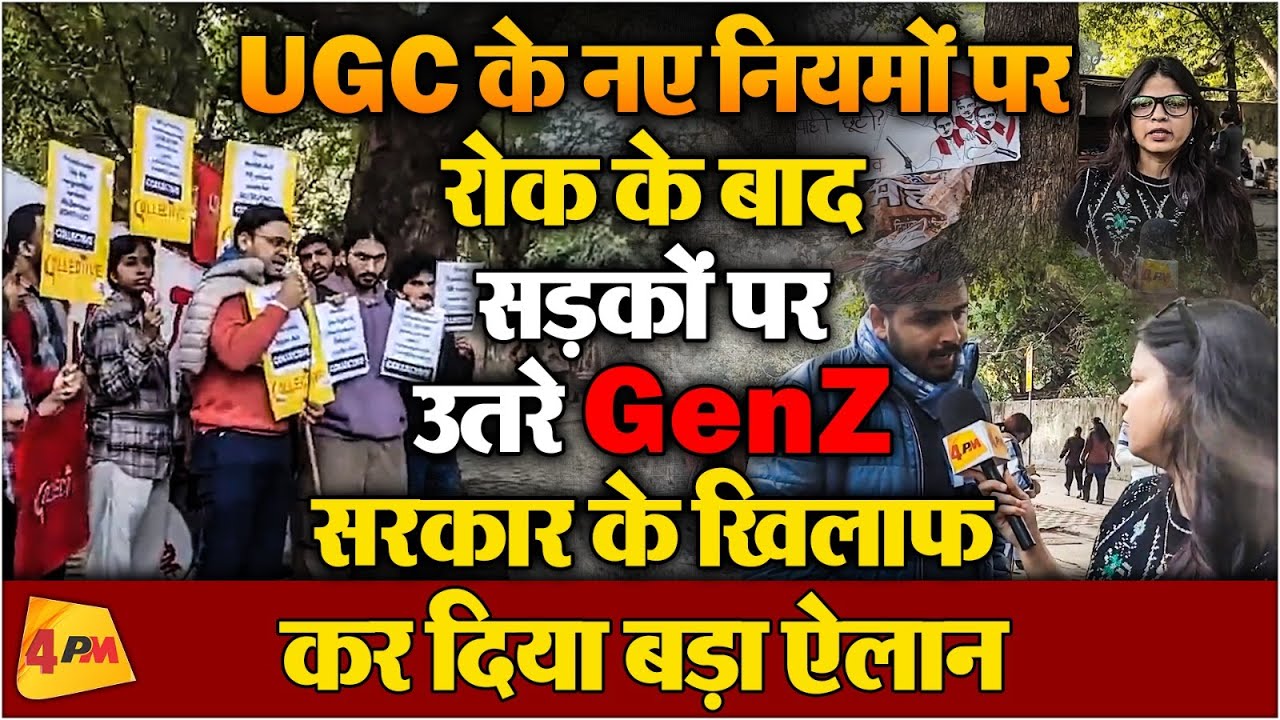 नियमों की रोक पर सड़कों पर उतरे अंबेडकरवादी छात्र, बीजेपी के खिलाफ किया बड़ा ऐलान!