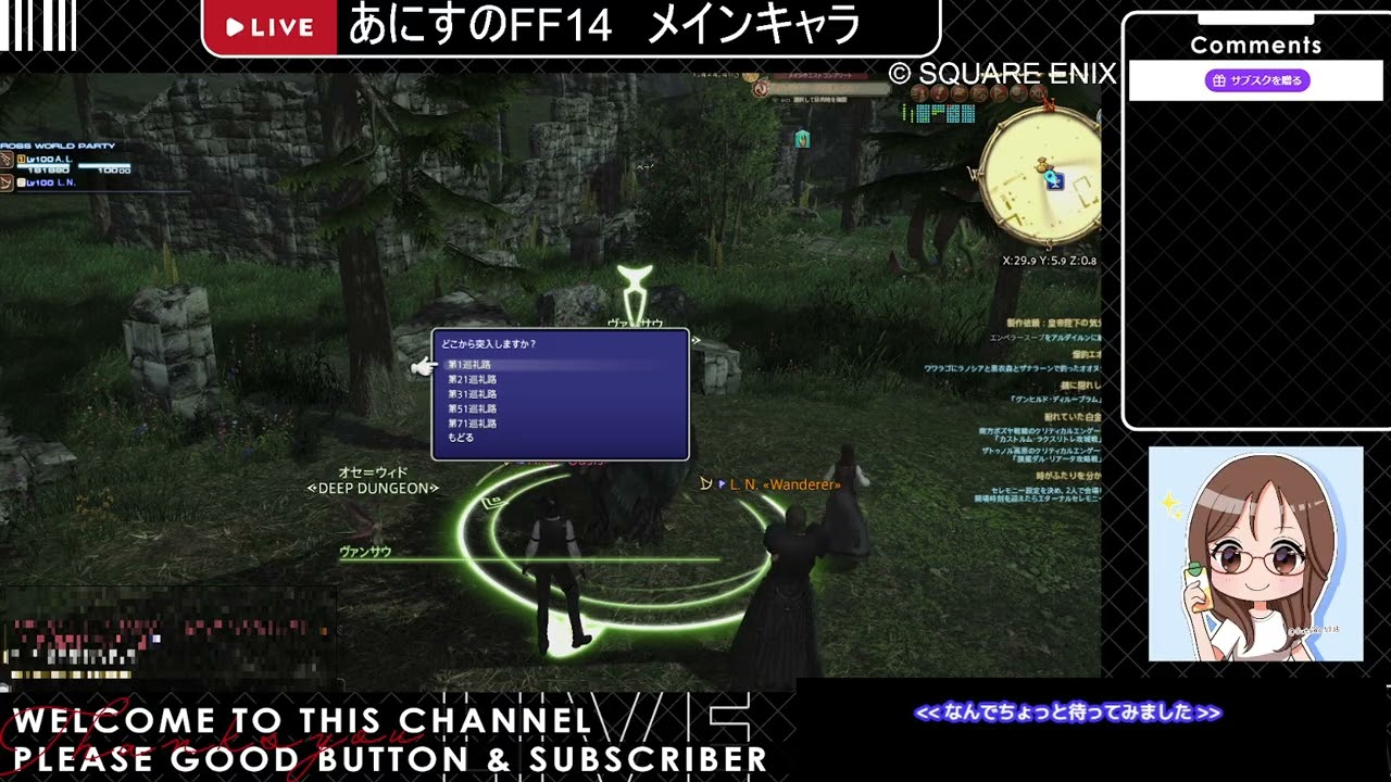 あにすの雑談しながらFF14 髪型欲しいよピルグリム